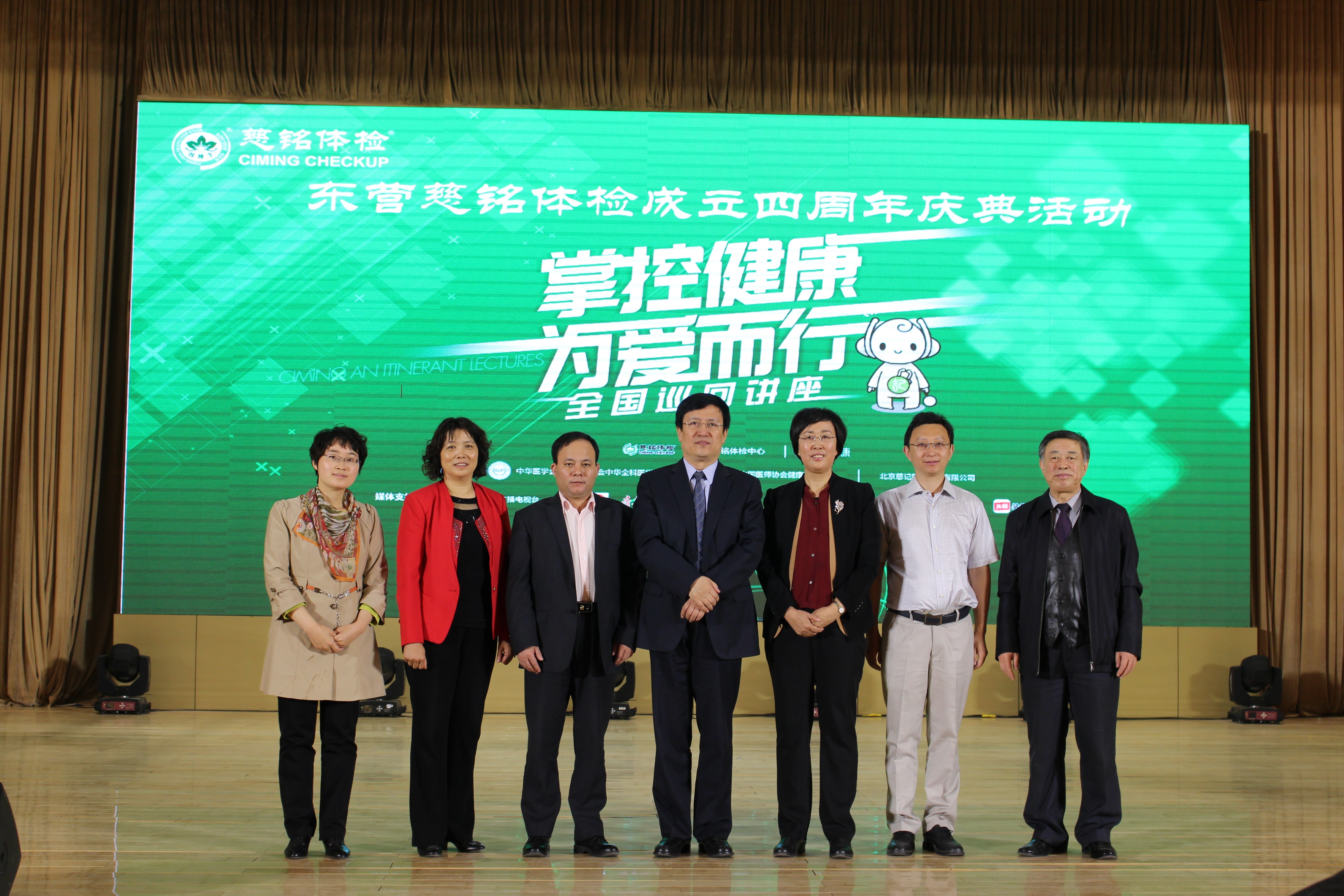 图七：活动主办方、协办方的领导和专家合影留念