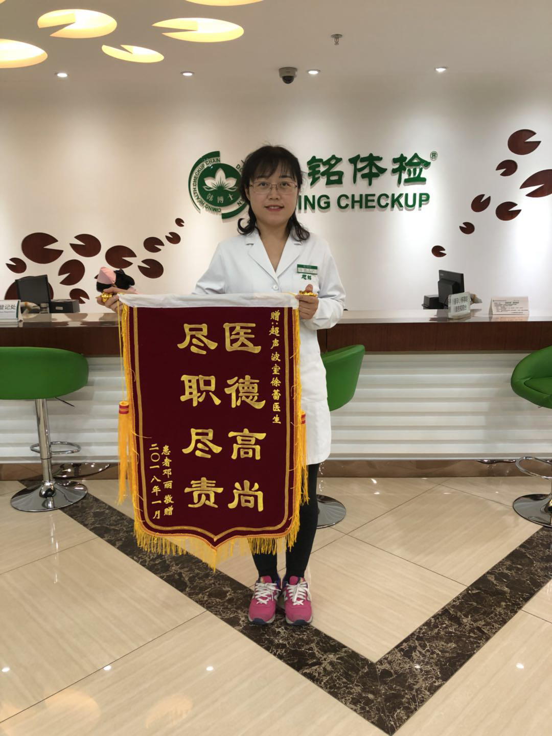慈铭体检大北窑分院