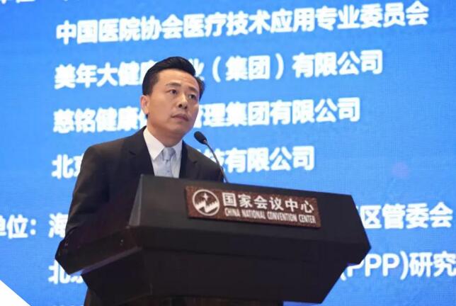4记健康执行董事长兼CEO吴勇博士在一带一路慢病管理论坛做专题演讲.jpg